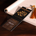 Marque-page Kaaba – Sourate Taha, verset 114 – vue 2